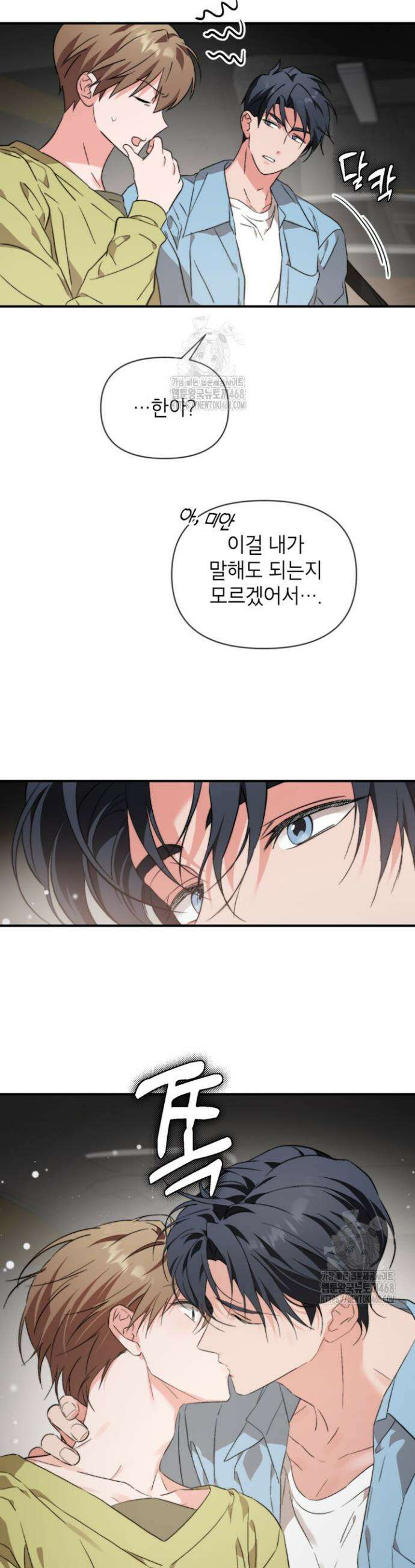 가면극 41화 3