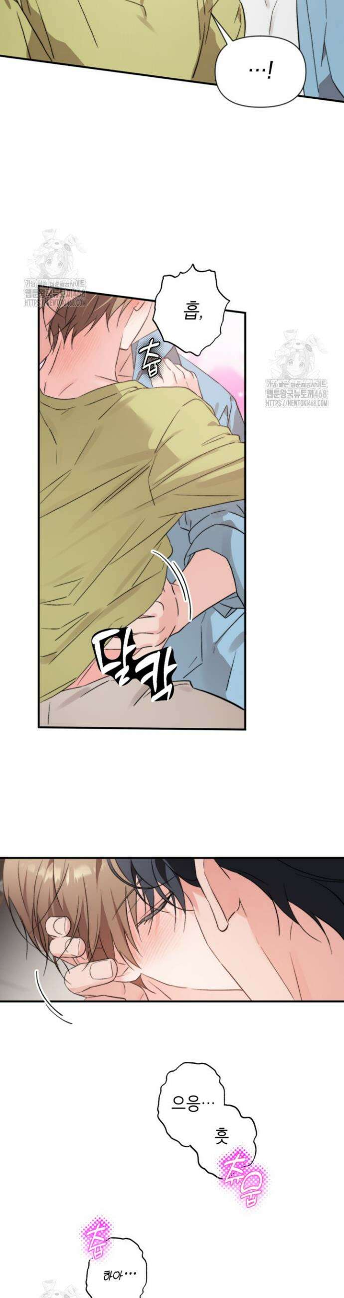 가면극 41화 4