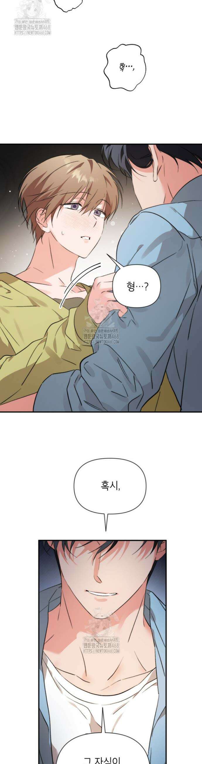 가면극 41화 5