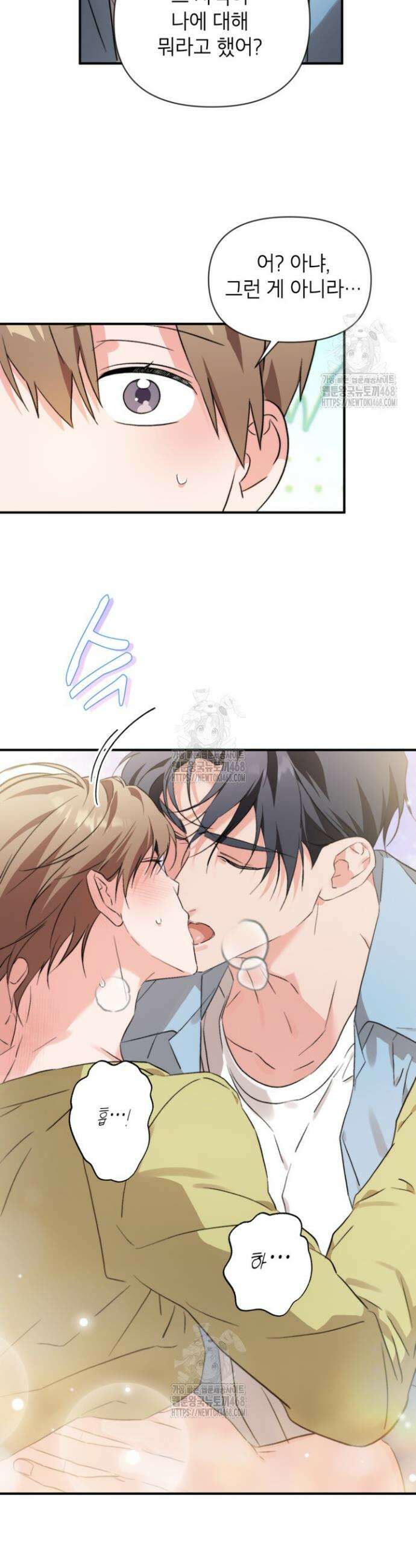 가면극 41화 6