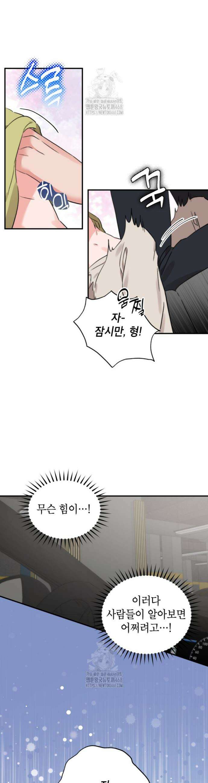 가면극 41화 7