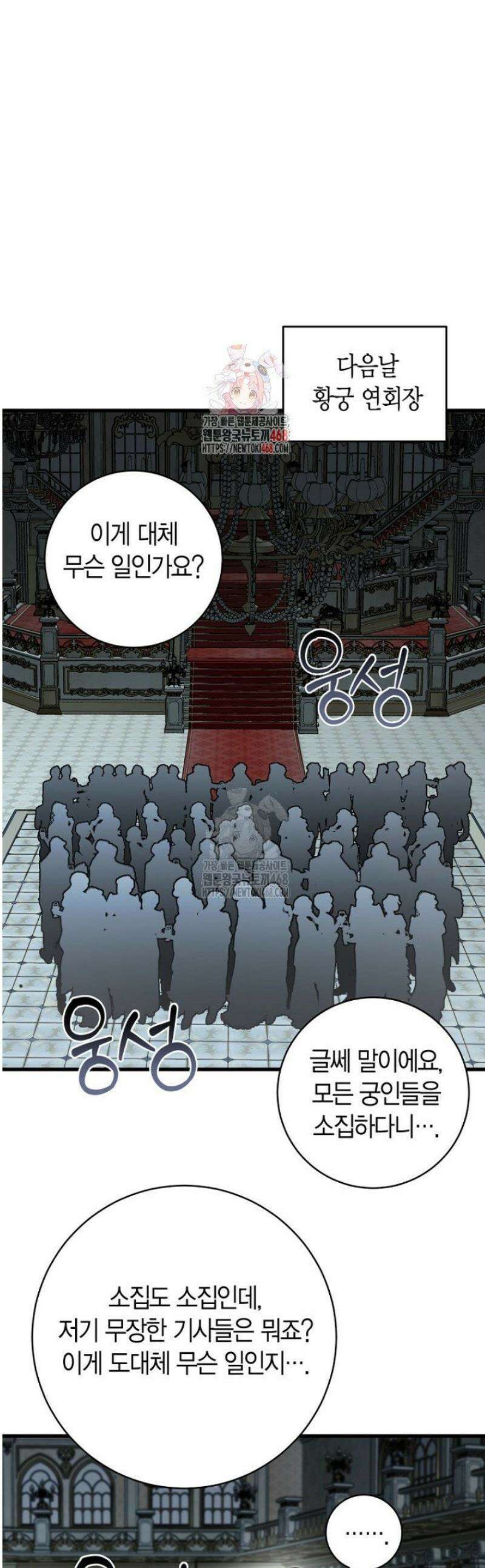 사랑이 아닌 은퇴를 58화 1