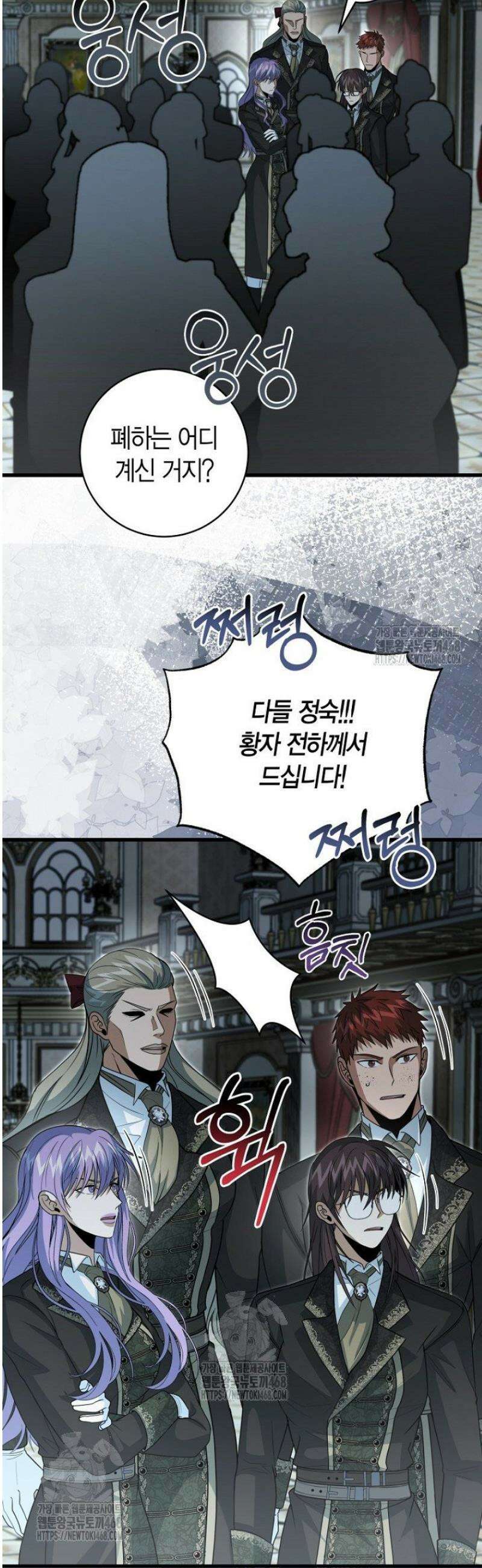사랑이 아닌 은퇴를 58화 2