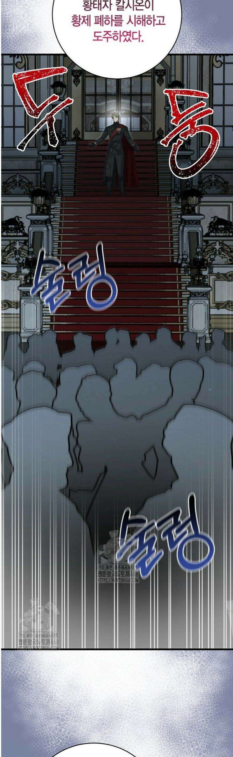 사랑이 아닌 은퇴를 58화 4