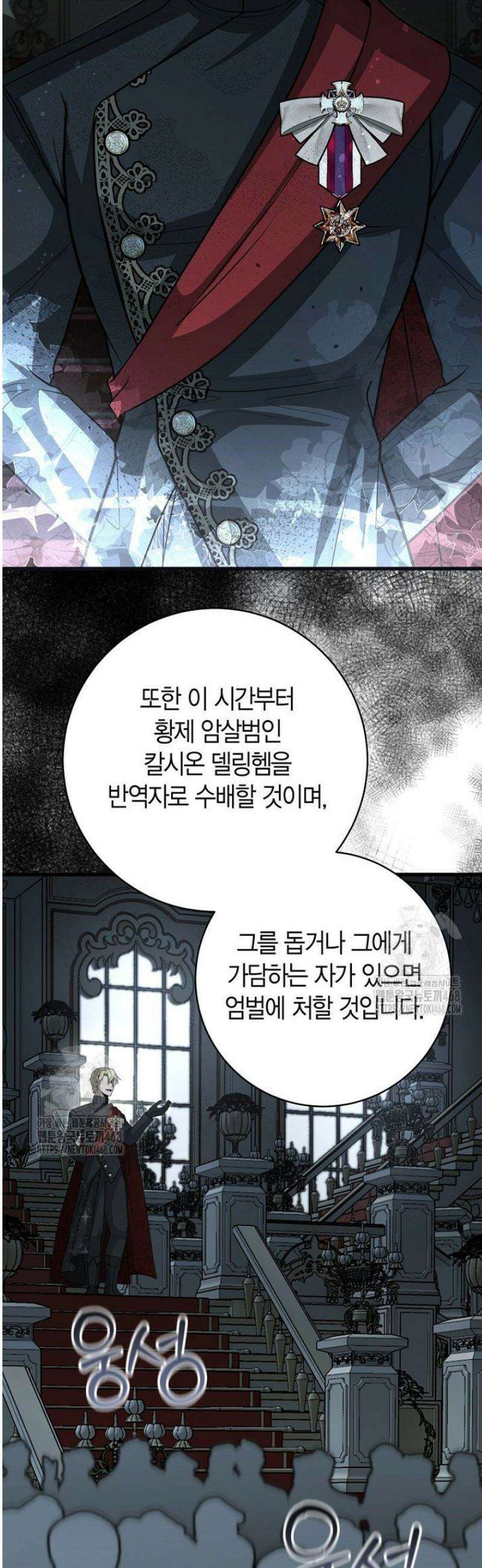 사랑이 아닌 은퇴를 58화 6