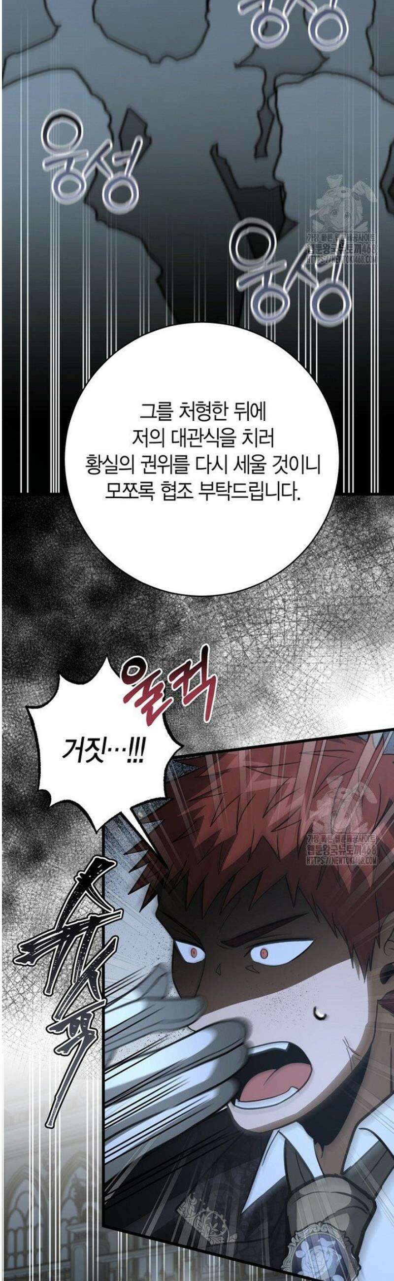 사랑이 아닌 은퇴를 58화 7