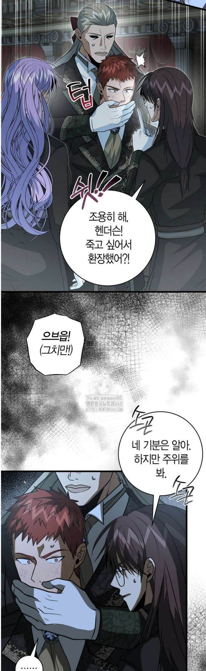 사랑이 아닌 은퇴를 58화 8
