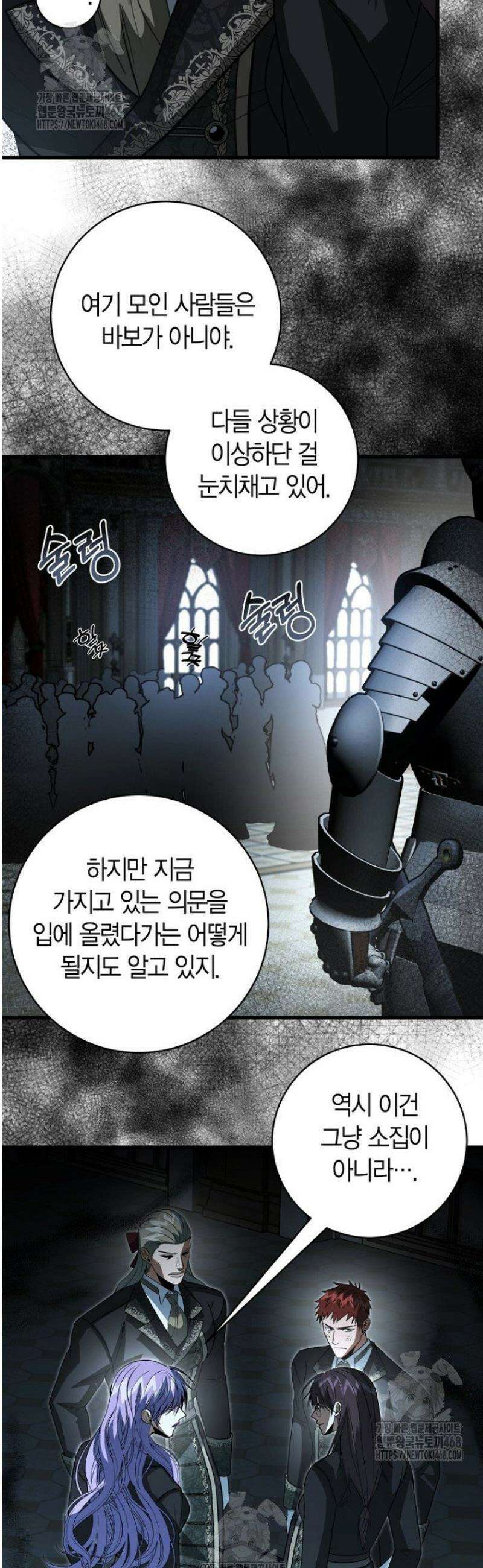 사랑이 아닌 은퇴를 58화 9