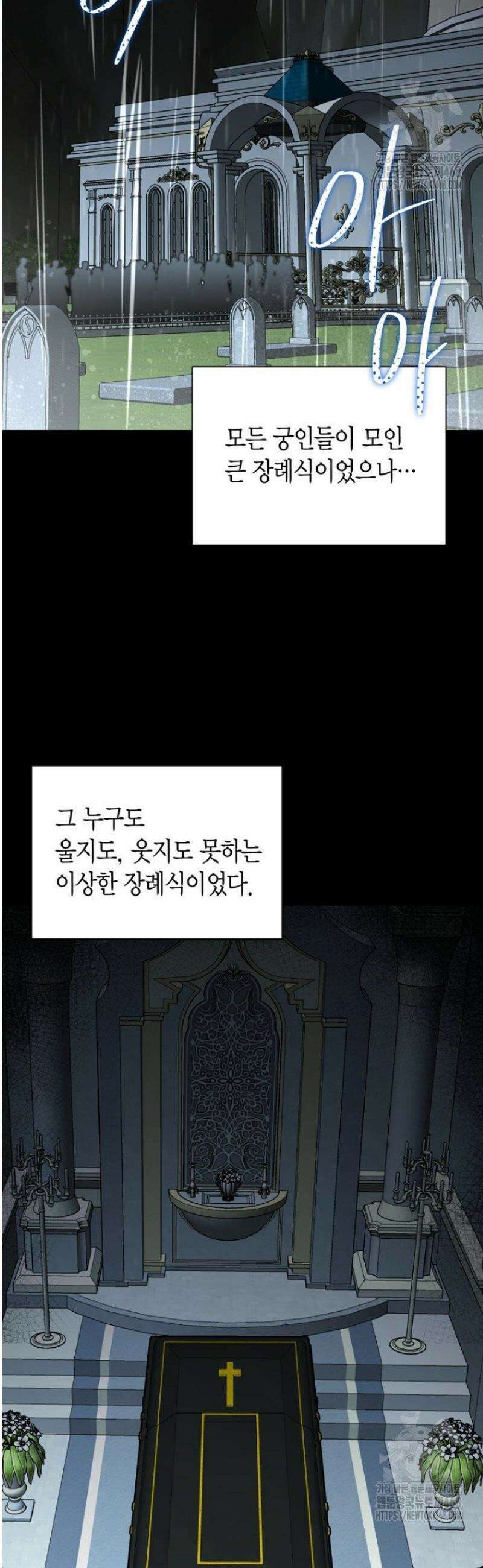 사랑이 아닌 은퇴를 58화 16