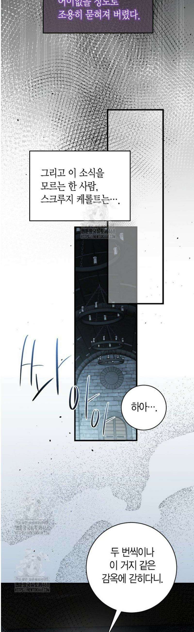사랑이 아닌 은퇴를 58화 18