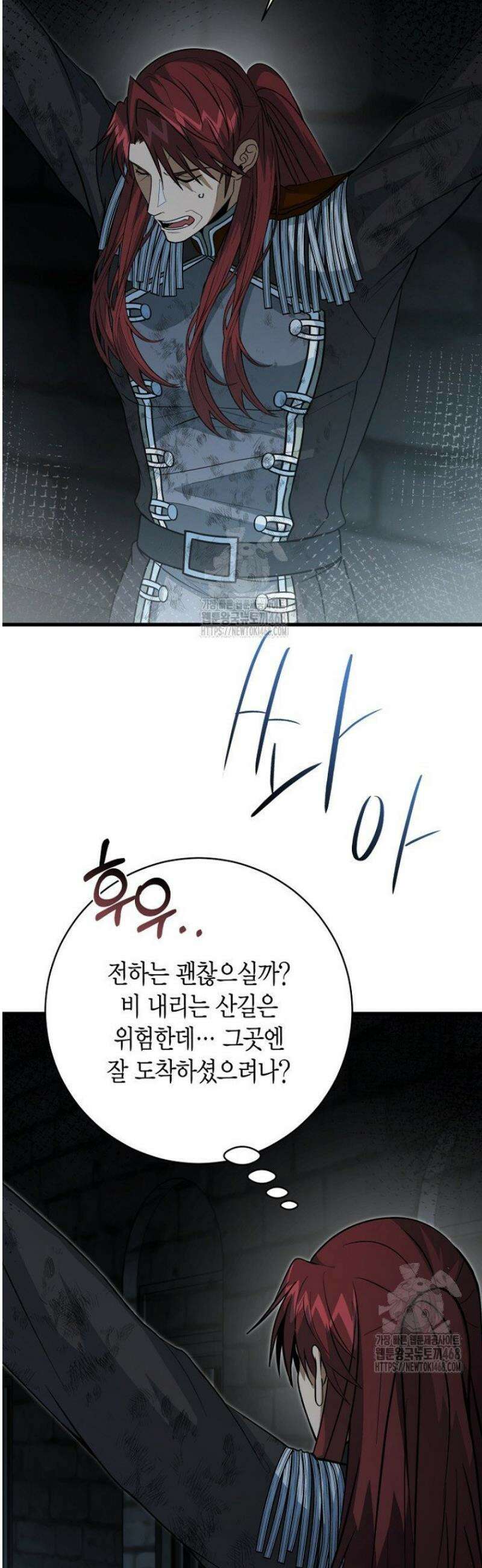 사랑이 아닌 은퇴를 58화 19