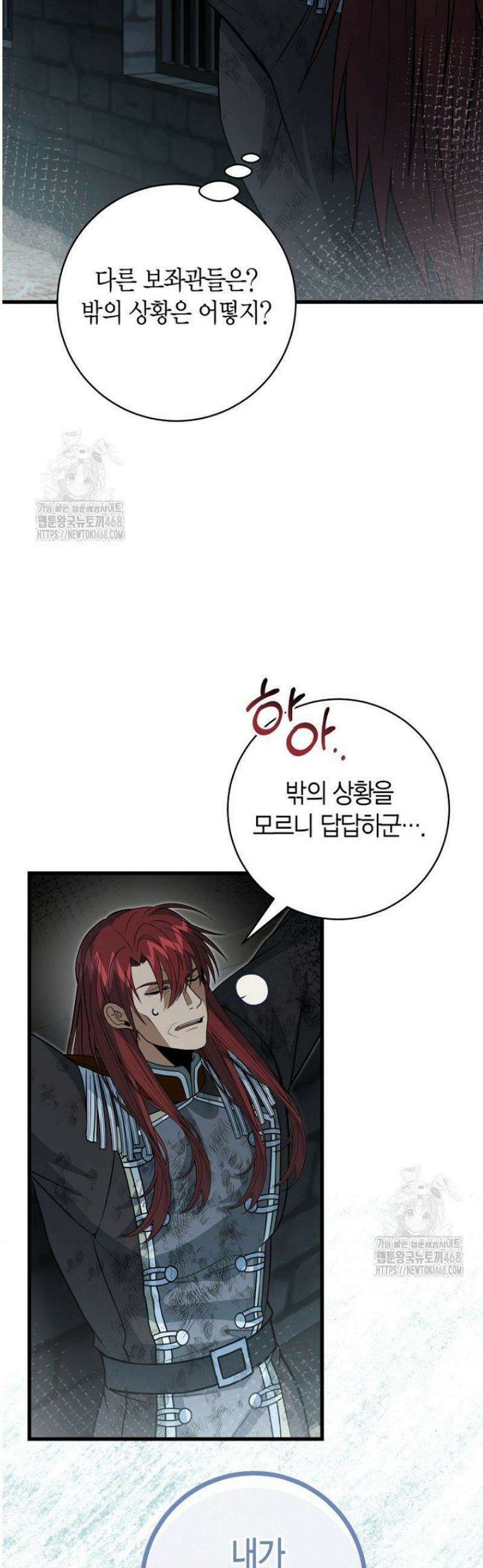 사랑이 아닌 은퇴를 58화 20
