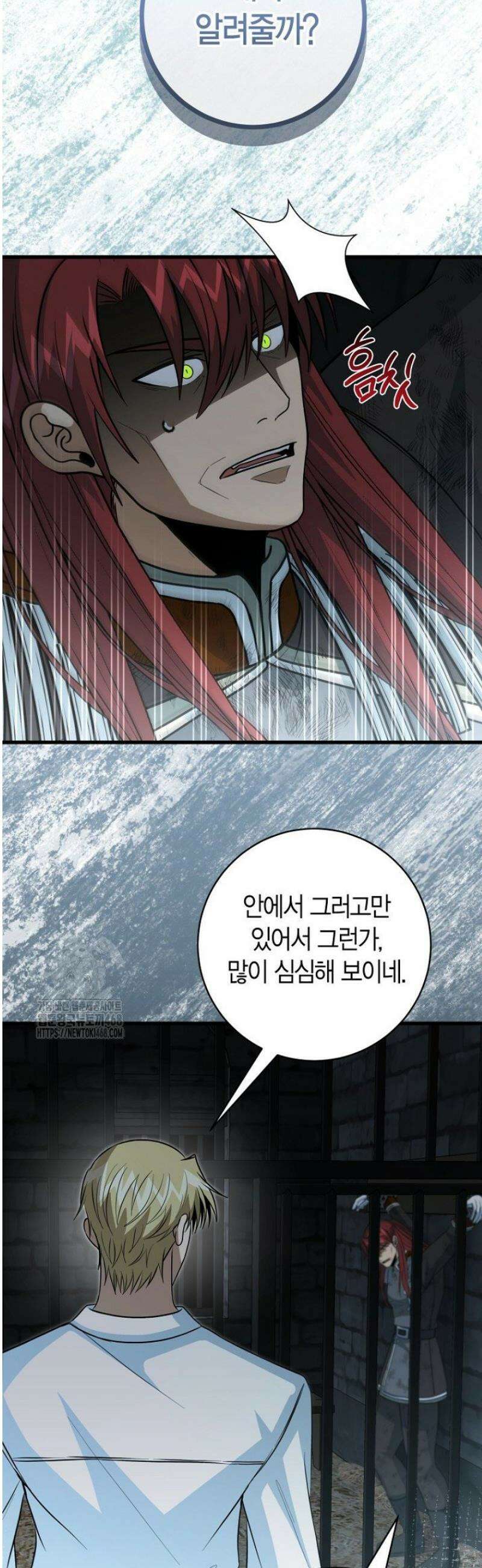 사랑이 아닌 은퇴를 58화 21