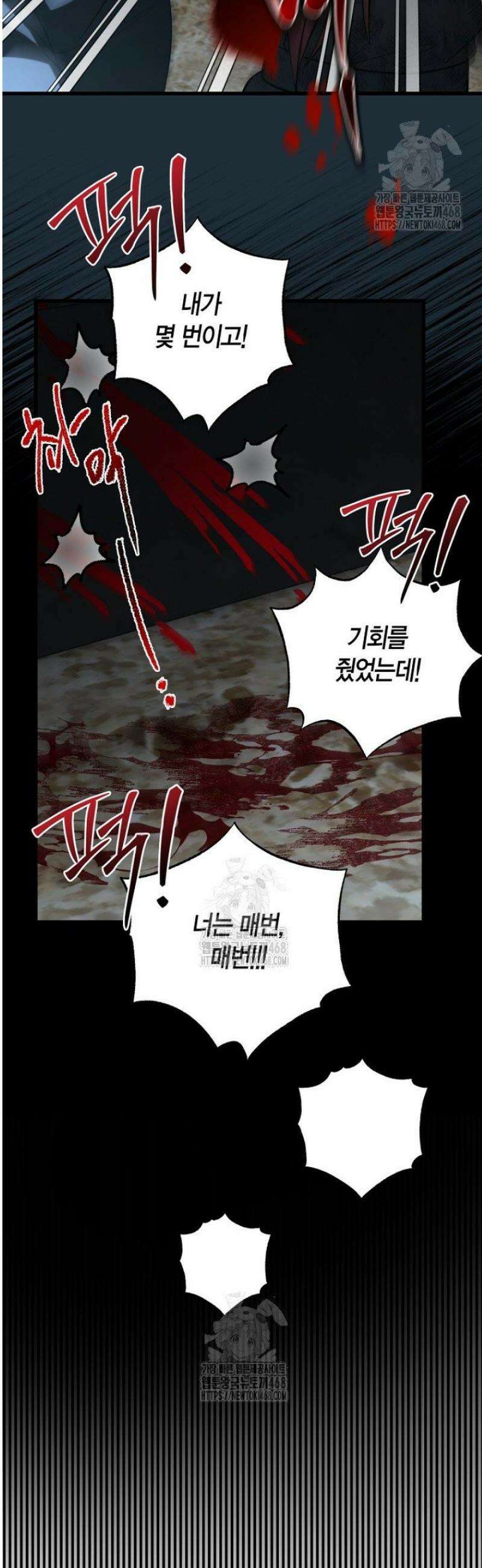 사랑이 아닌 은퇴를 58화 37