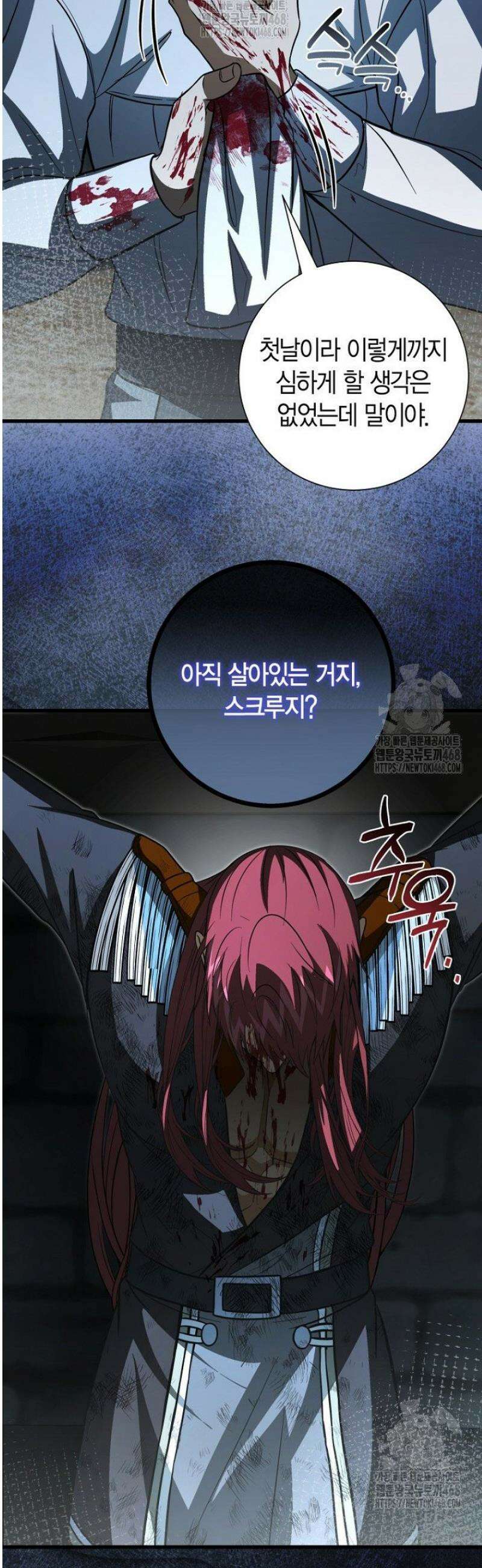 사랑이 아닌 은퇴를 58화 39