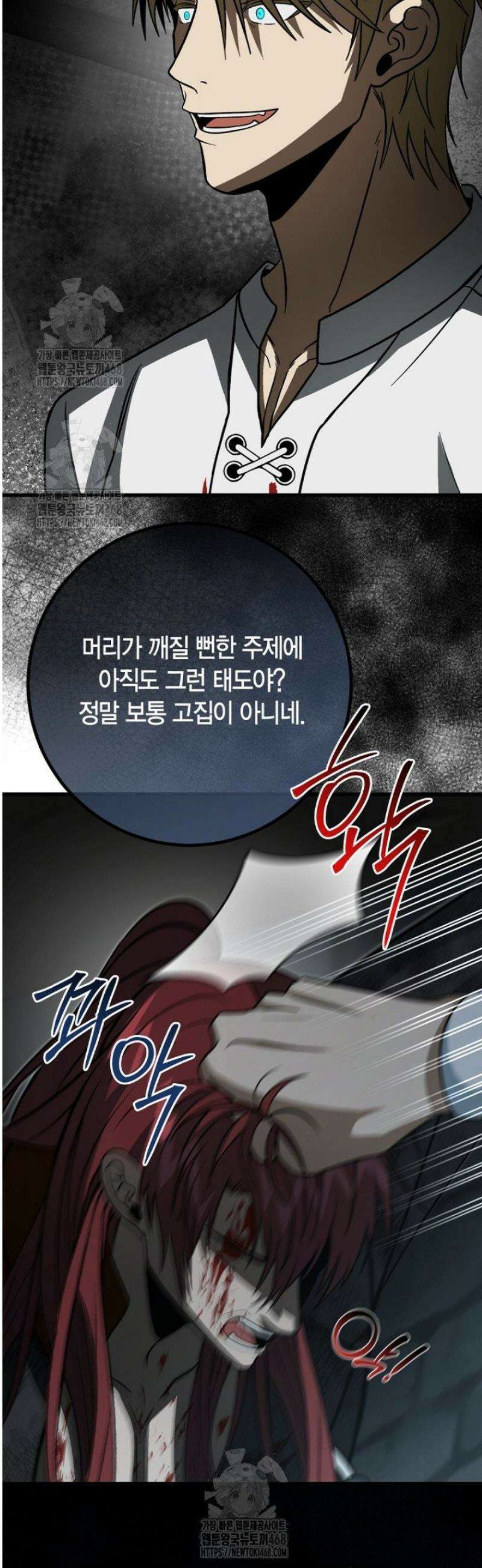 사랑이 아닌 은퇴를 58화 43