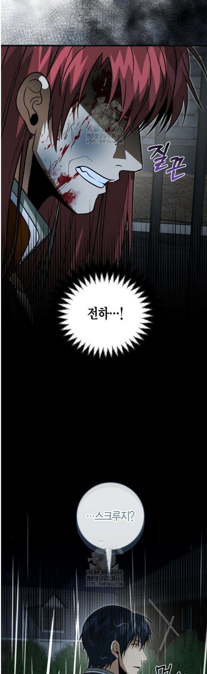 사랑이 아닌 은퇴를 58화 45