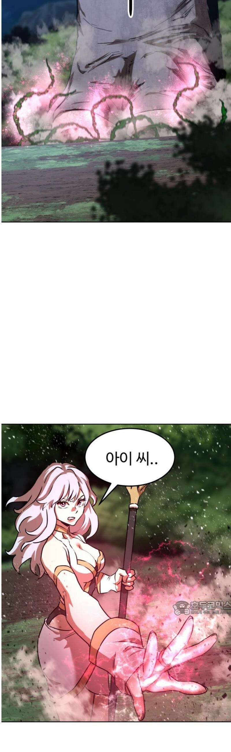 2차전직 스킵용사 82화 2