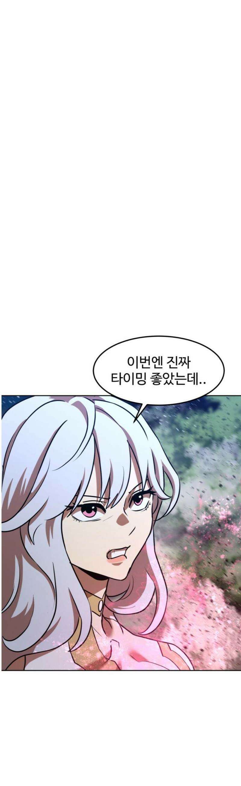 2차전직 스킵용사 82화 3