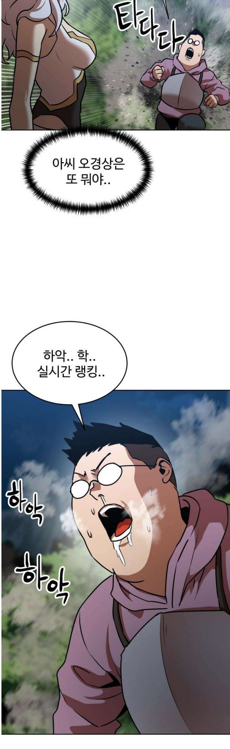 2차전직 스킵용사 82화 6
