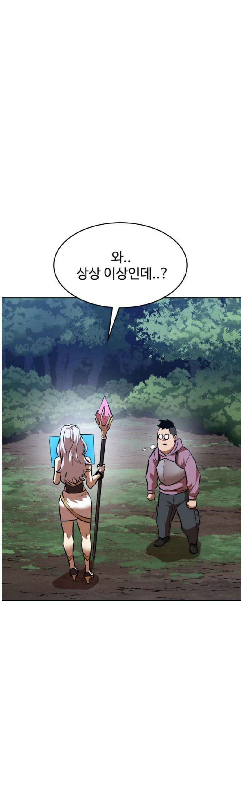 2차전직 스킵용사 82화 10