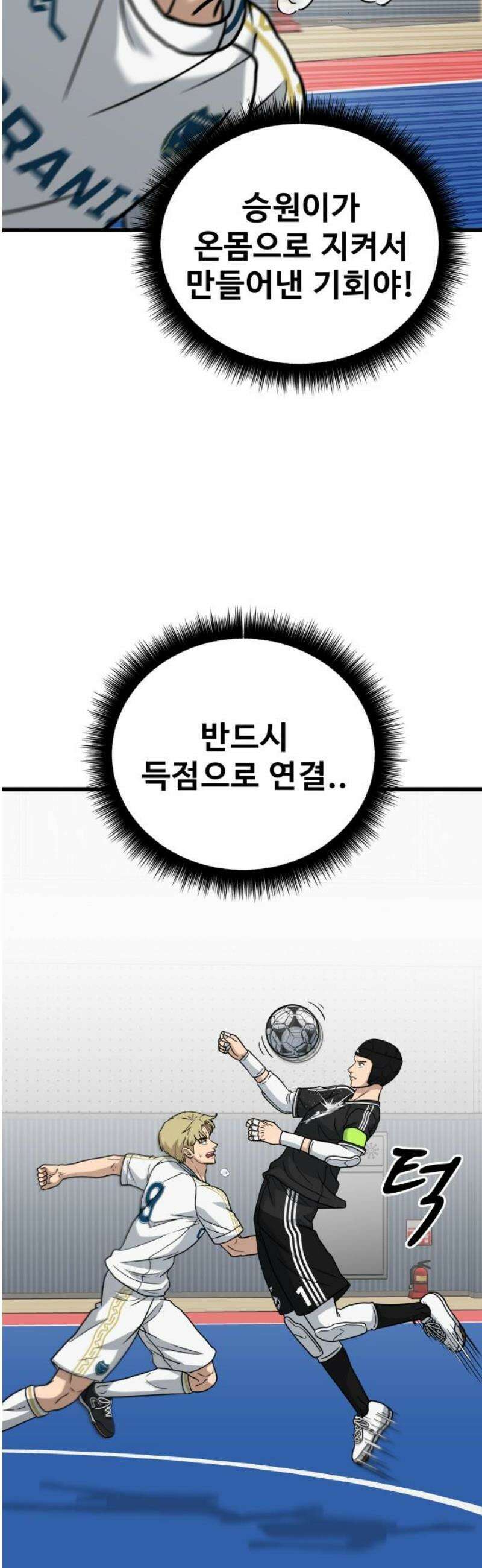 골레이로 64화 - (6) 끝까지 3