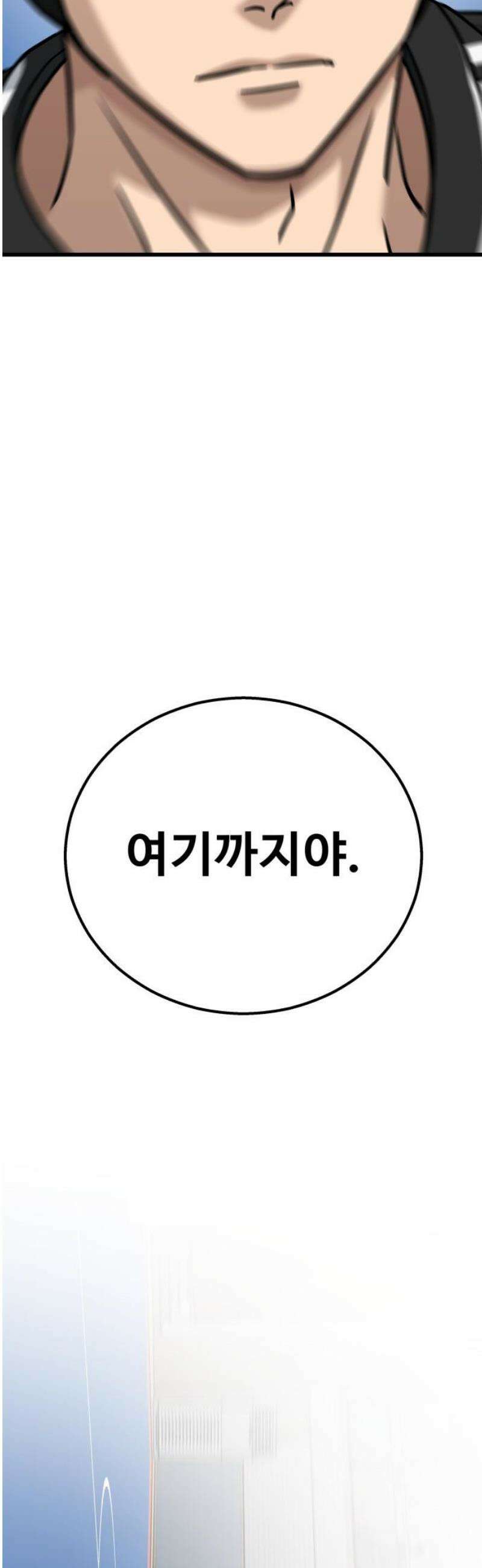 골레이로 64화 - (6) 끝까지 6