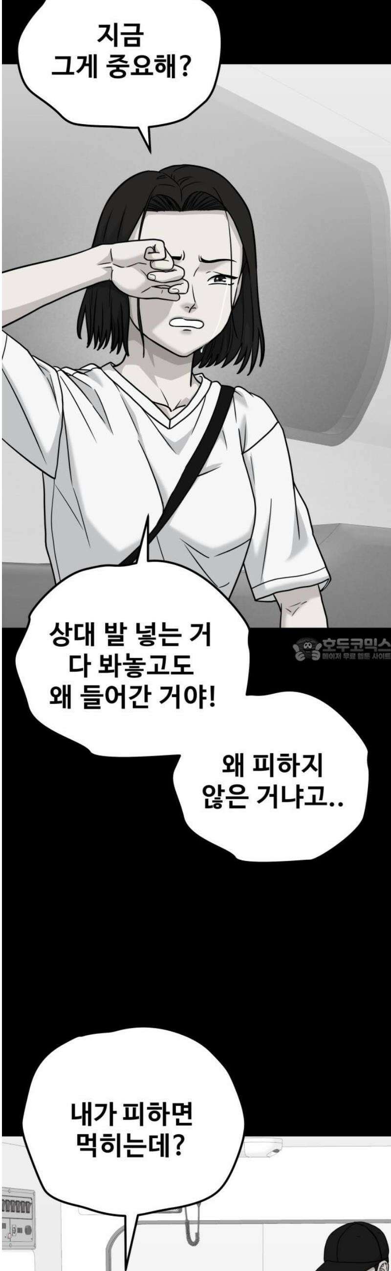 골레이로 64화 - (6) 끝까지 13