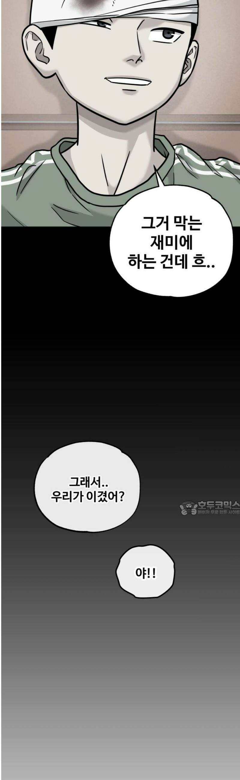 골레이로 64화 - (6) 끝까지 15