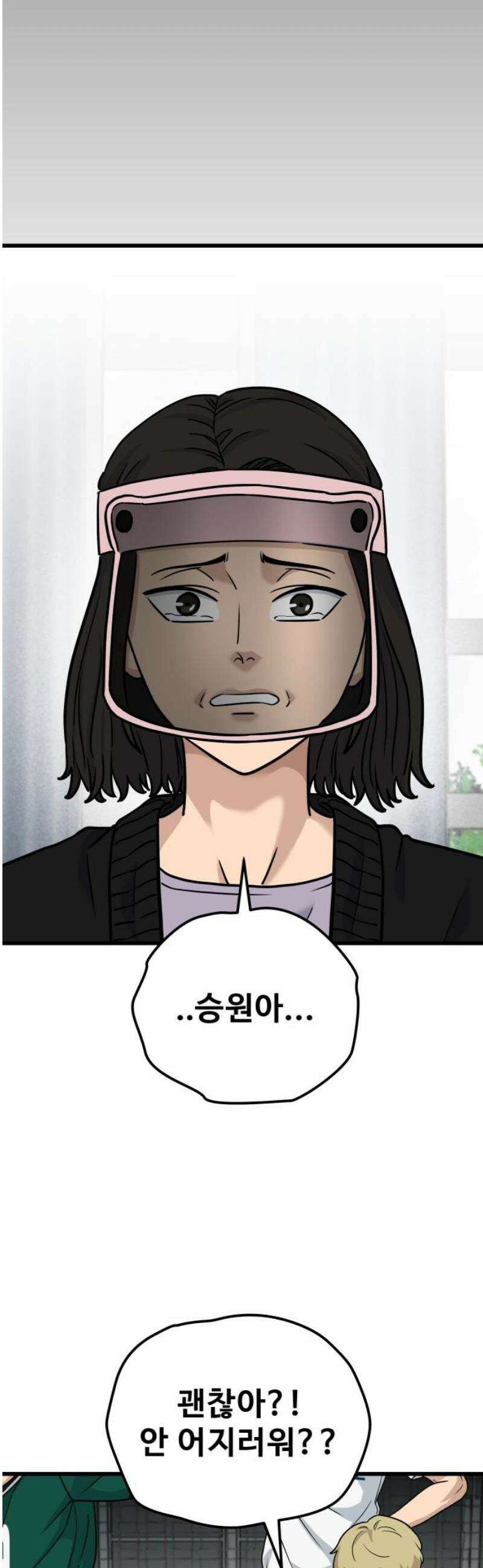 골레이로 64화 - (6) 끝까지 16
