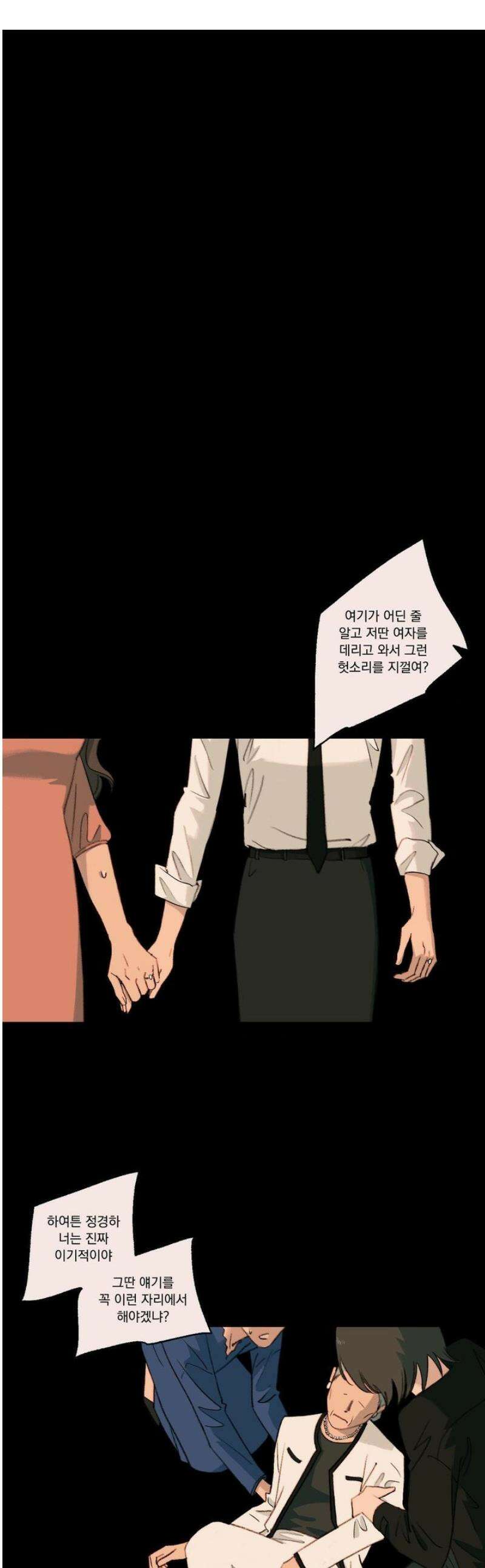 처음의 여름 40화 1
