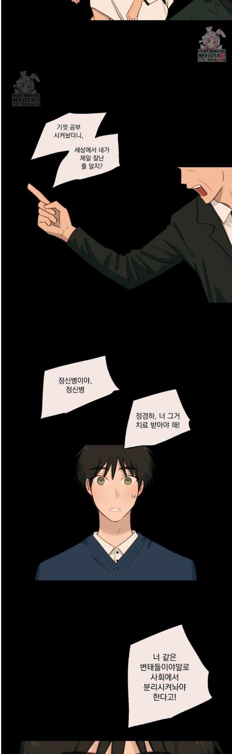 처음의 여름 40화 2