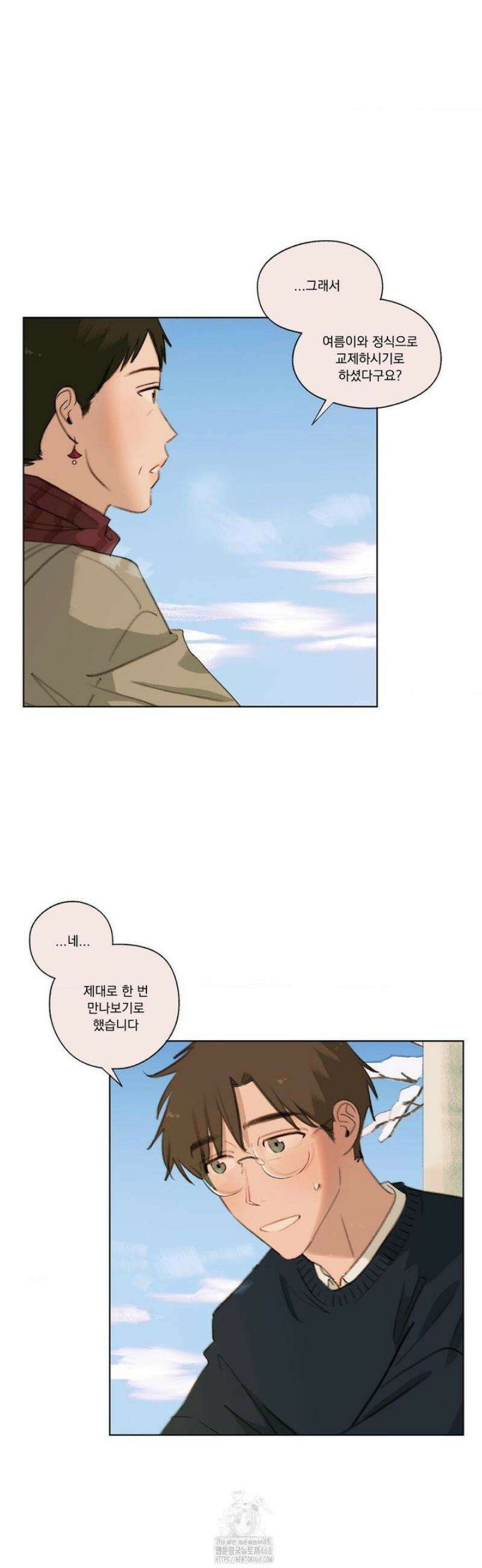처음의 여름 40화 6