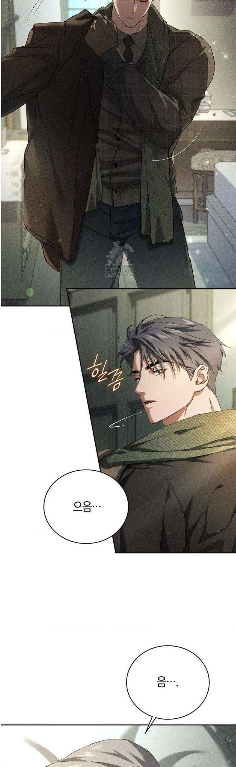 오메르타 25화 2
