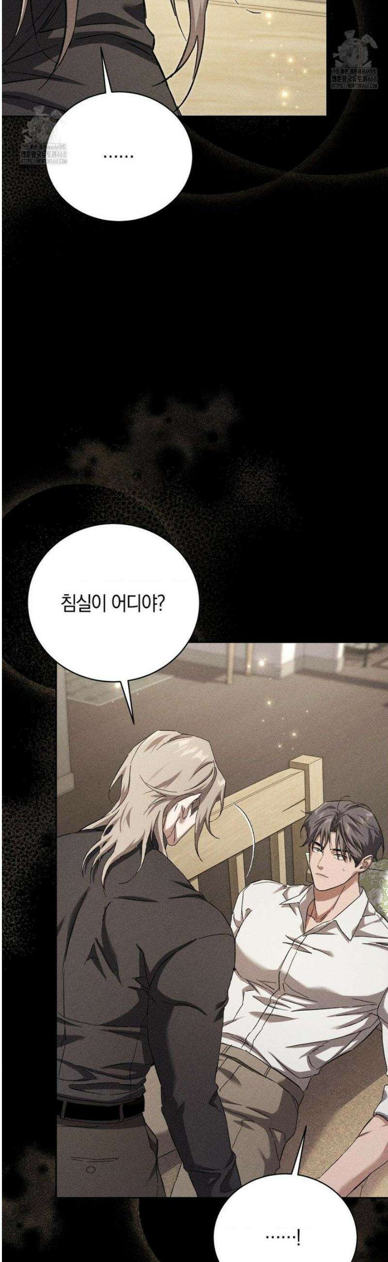 오메르타 25화 8