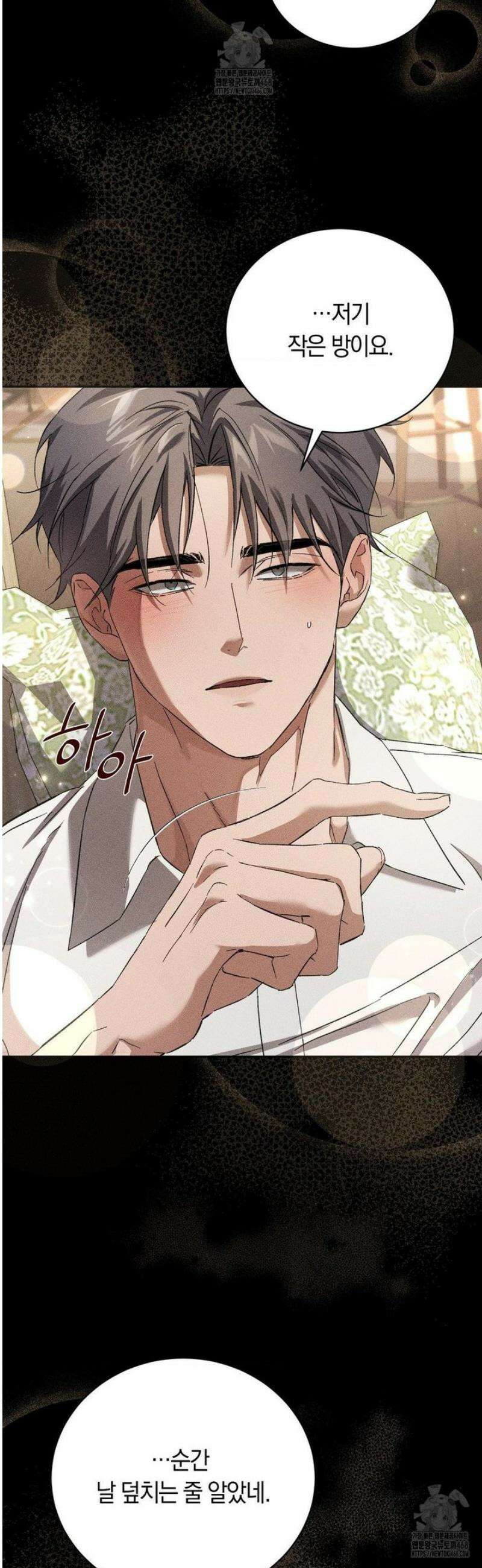 오메르타 25화 9