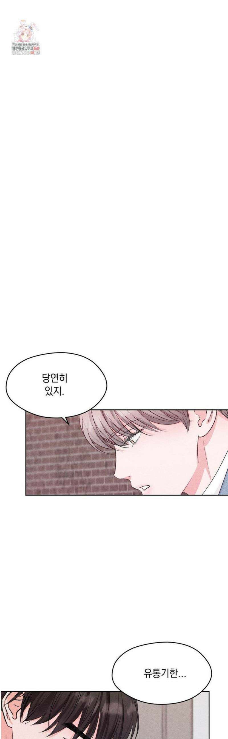 BACK TO (백투) 17화 1