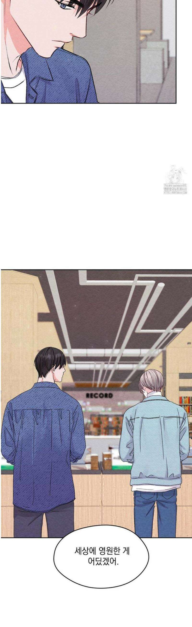 BACK TO (백투) 17화 2