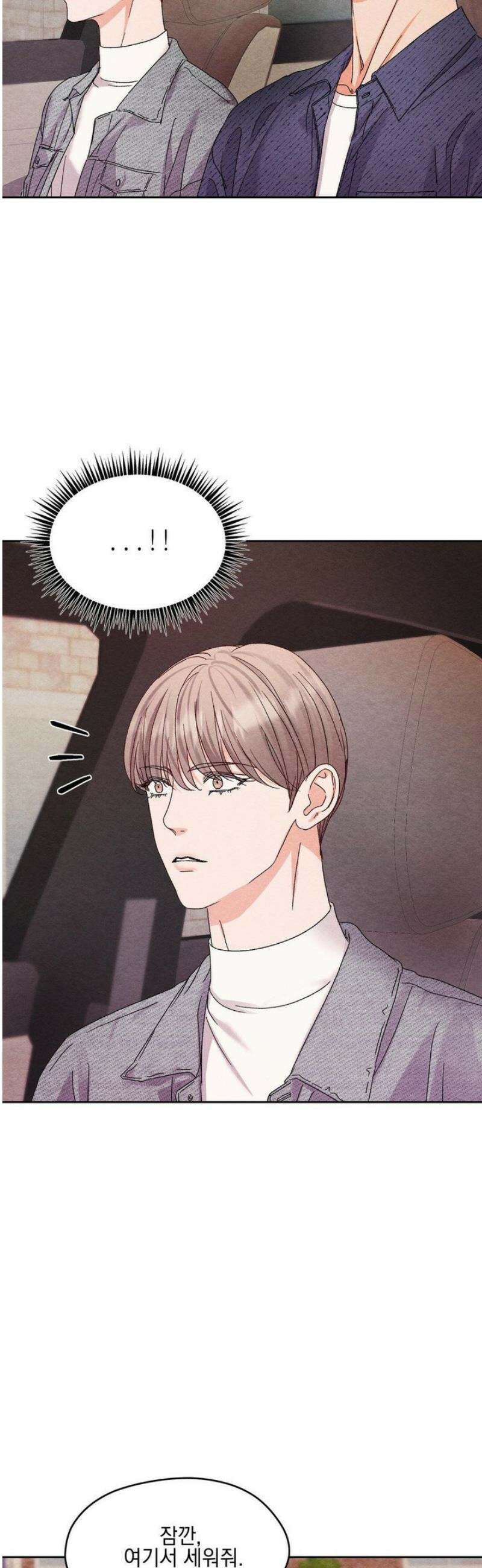 BACK TO (백투) 17화 6