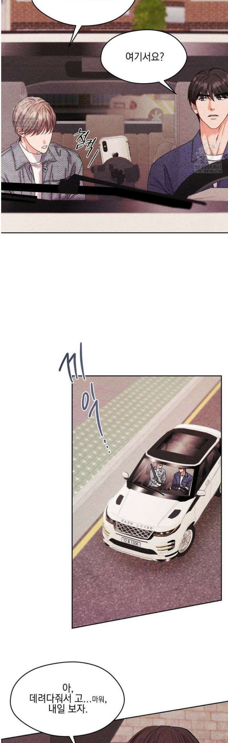 BACK TO (백투) 17화 7