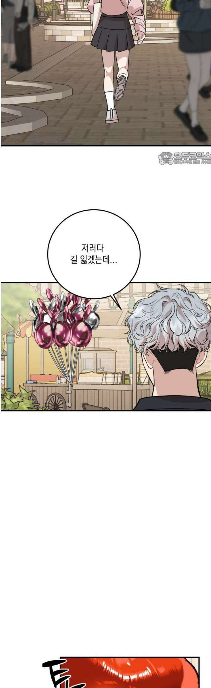랭커랑 연애가능 34화 9