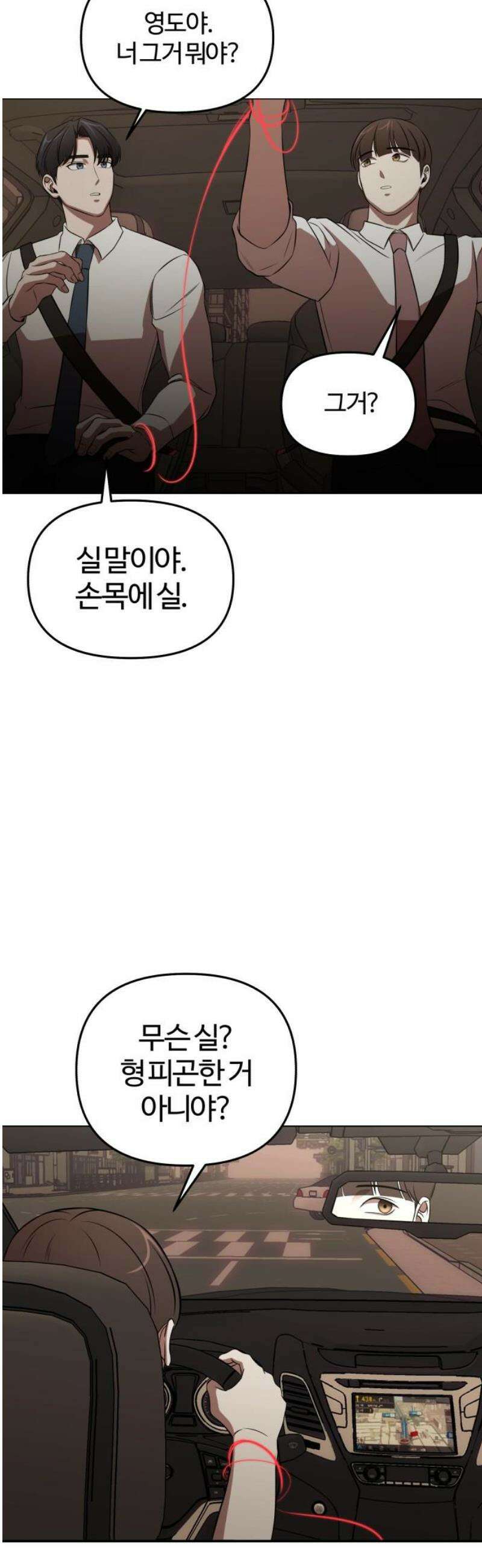 천재 회사원이 선넘으면 생기는일 2화 12