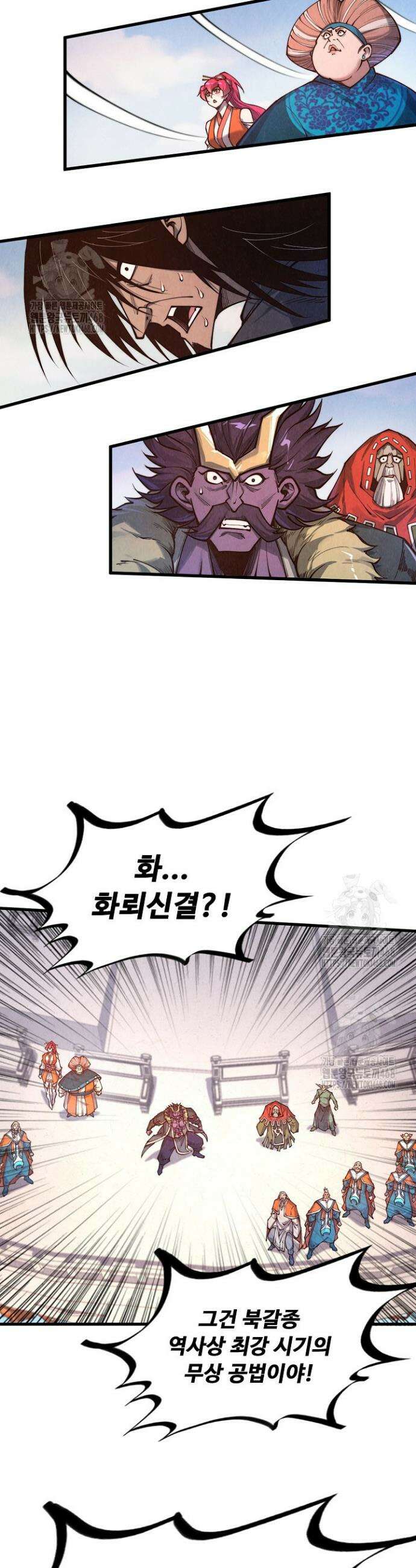 만고지존 400화 2