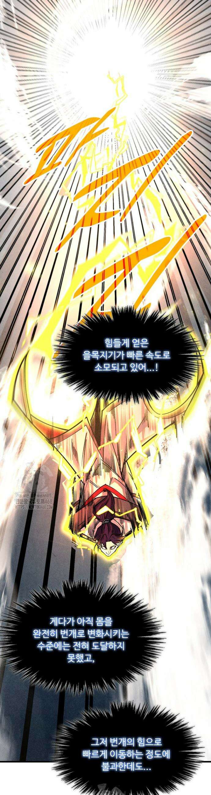 만고지존 400화 4