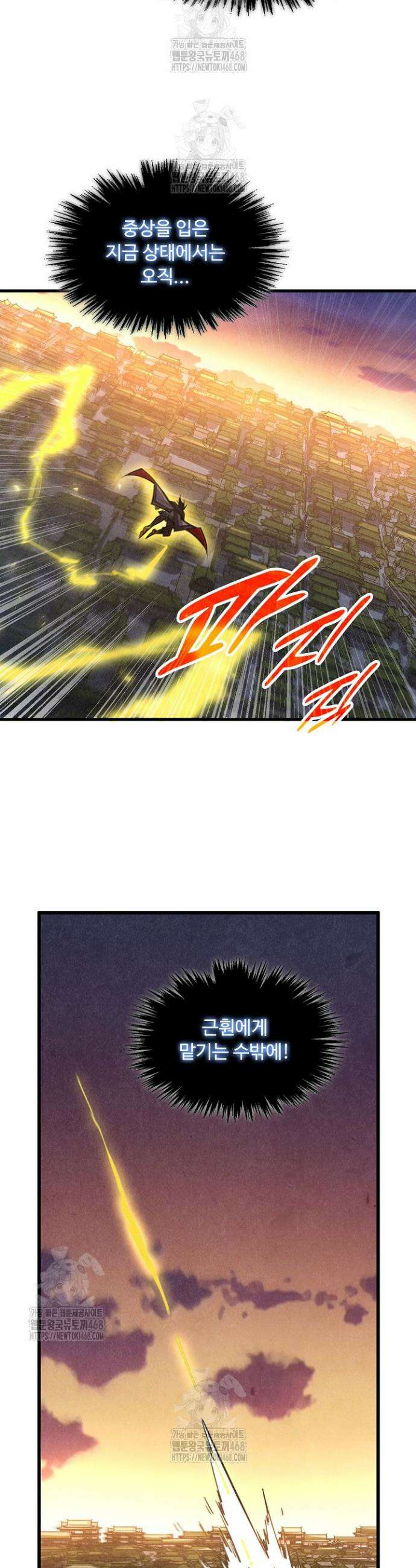만고지존 400화 5