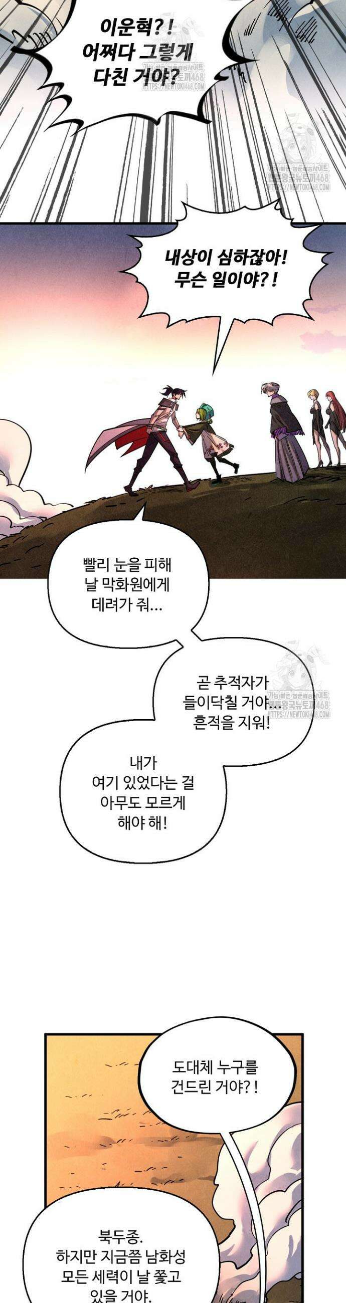 만고지존 400화 7