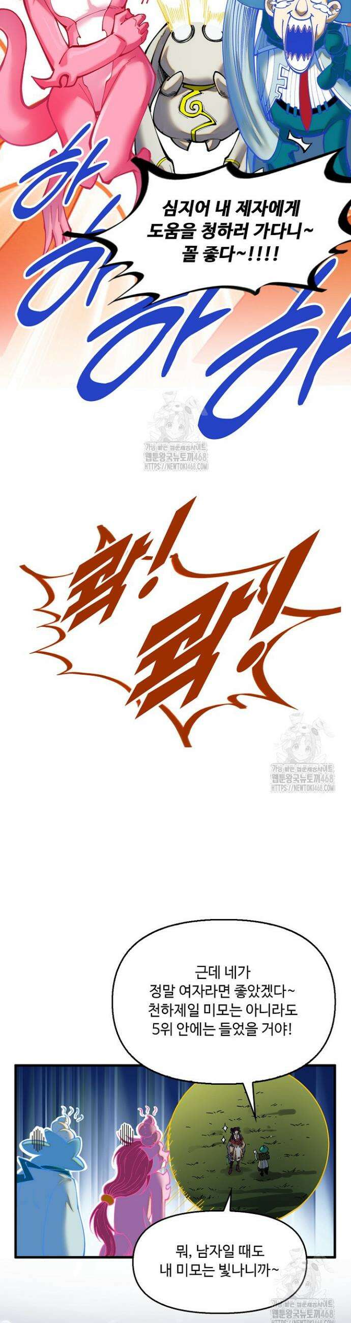 만고지존 400화 11