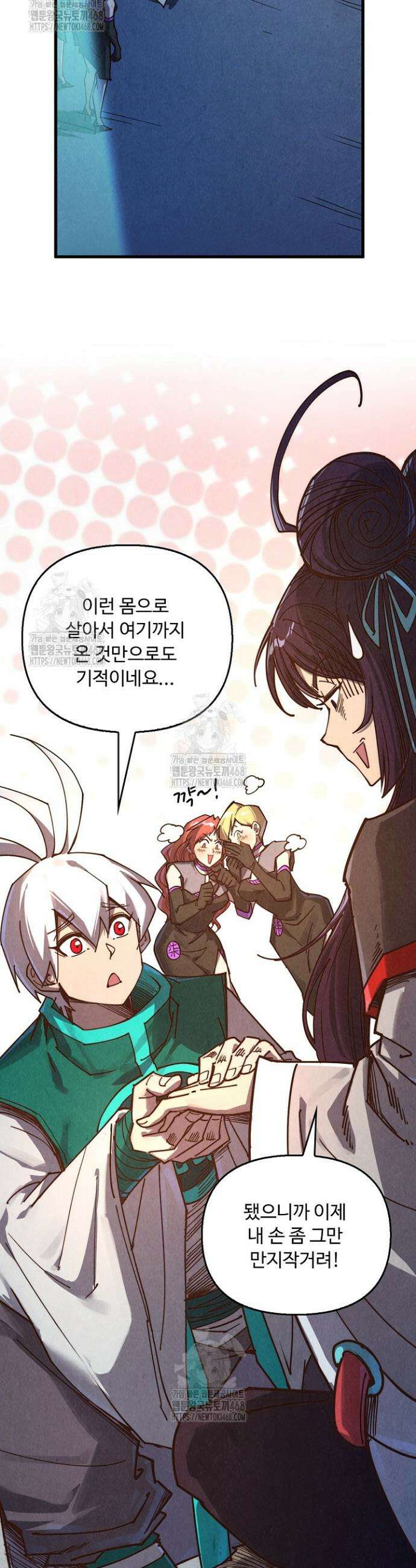 만고지존 400화 20