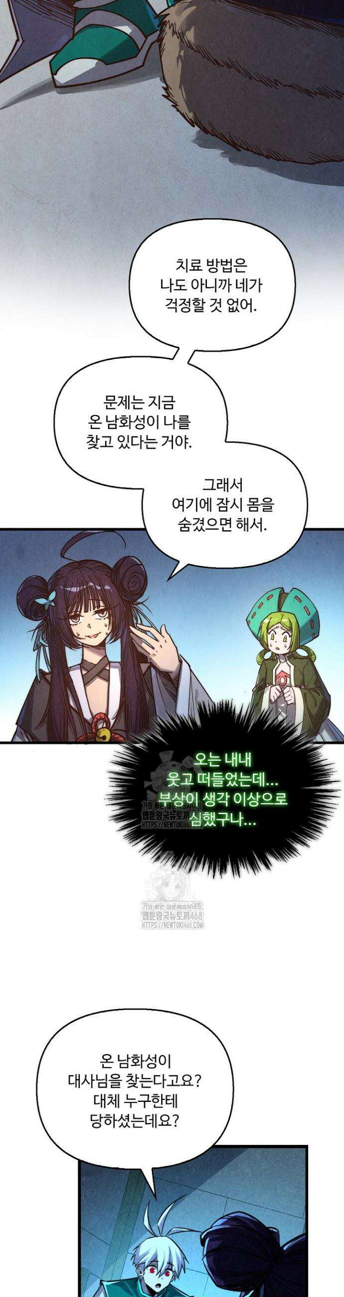 만고지존 400화 21