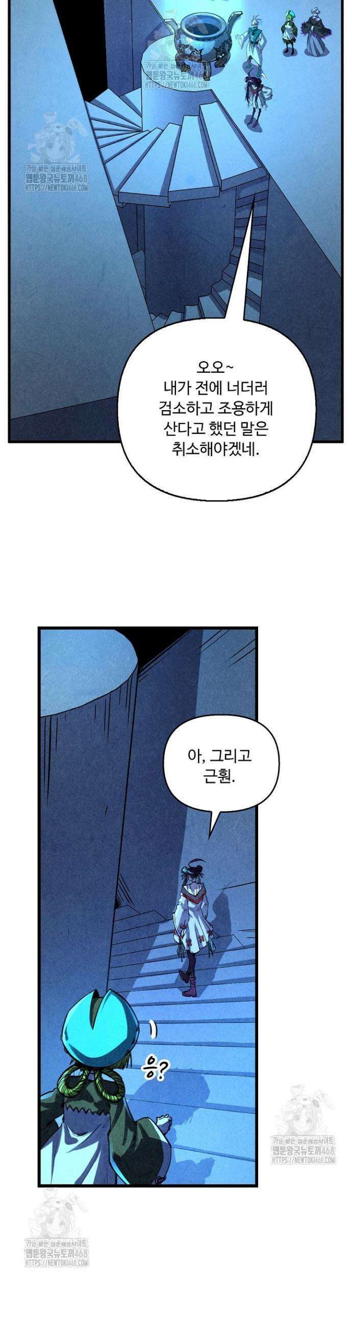 만고지존 400화 24
